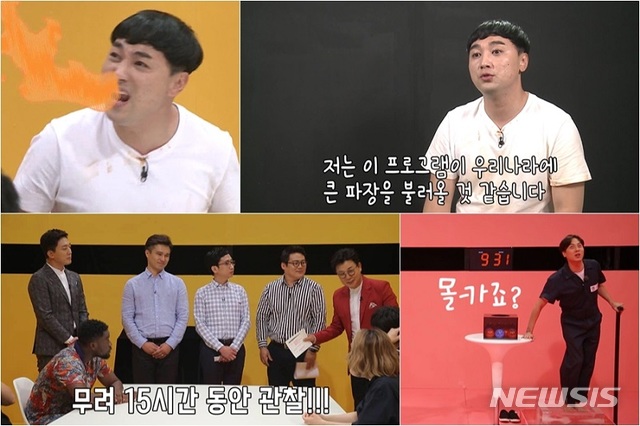 tvN 예능 프로그램 '어쩌다 행동과학연구소'