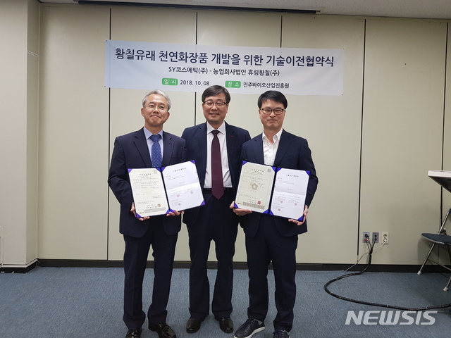 【진주=뉴시스】정경규 기자 = 경남 진주바이오산업진흥원은 8일 진흥원에서 기술이전 협약식을 체결했다.사진 왼쪽부터 천경재 ㈜에스와이코스메틱 이사, 정영철 진주바이오산업진흥원 원장, 조창수 휴림황칠(주) 대표.