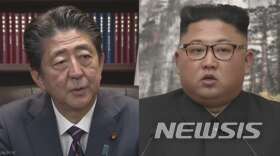 NHK 여론조사에서 일본인 55%는 아베 신조 총리와 김정은 북한 국무위원장 간 정상회담을 조기에 개최해야 한다고 응답한 것으로 나타났다(NHK 화면 캡처)