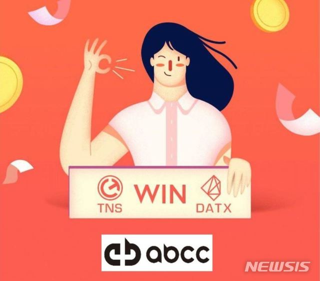 ABCC, 투표 통해 암호화폐 TNS·DATx 신규 상장