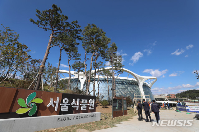 【서울=뉴시스】서울 식물원 모습. (사진=뉴시스 DB)