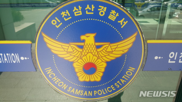 인천 삼산경찰서 경찰관이 음주운전, 시민신고로 덜미