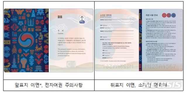 【서울=뉴시스】 차세대 여권 디자인 표지 이면