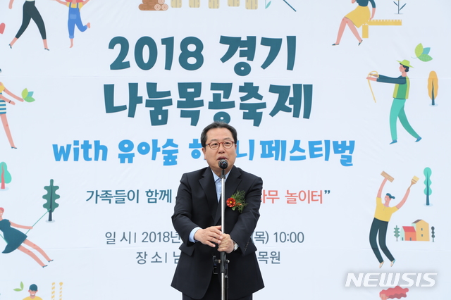 남양주시, '2018 경기 나눔목공축제' 성황리 개최 