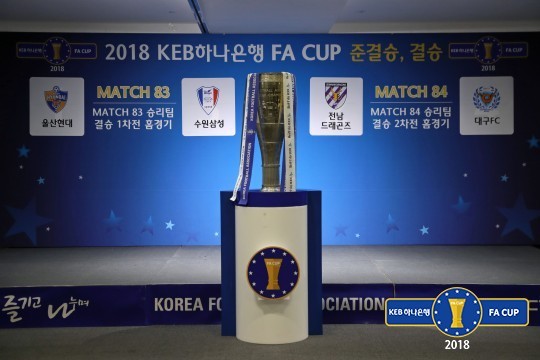 울산 현대·수원 삼성, FA컵 결승행 길목에서 격돌 