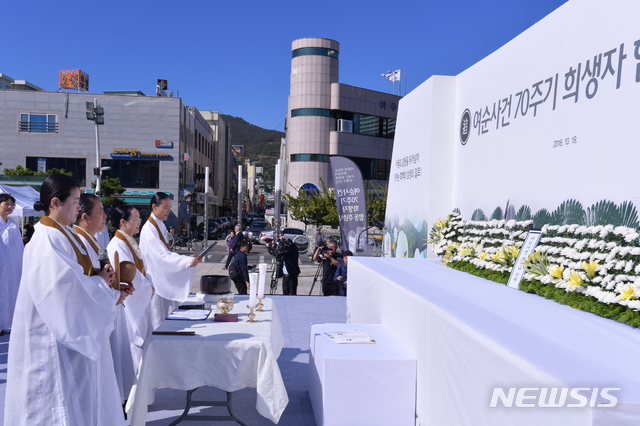 【여수=뉴시스】김석훈 기자 = '여순사건 70주기 합동추념식'이 19일 오전 전남 여수시 중앙동 이순신광장에서 거행된 가운데 참여한 4대종단 중 원불교의 추모행사가 진행되고 있다. 2018.10.19. (사진=독자 제공)  kim@newsis.com