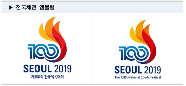 [종합]내년 제100회 전국체전 서울 개최…北 시범경기 참가 추진