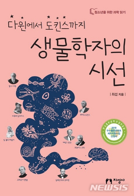 [교육책]초등아이 언어능력·핑크와 블루를 넘어서·생물학자의 시선