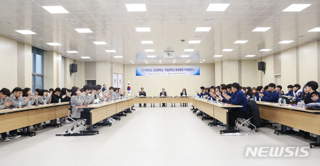전북 군산대학교에서 9일, '안동대학교와 함께하는 동서화합을 위한 학생 세미나'가 열리고 있다.