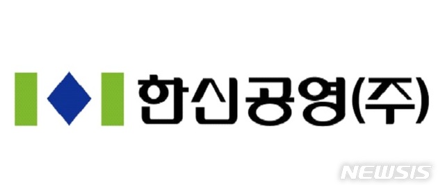 【서울=뉴시스】한신공영 로고(제공=한신공영 홈피 캡쳐)