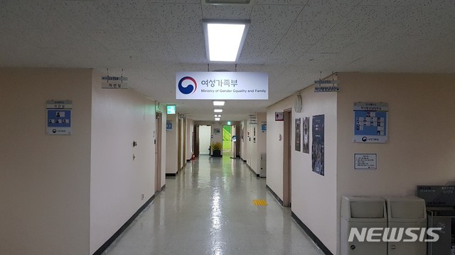 【서울=뉴시스】= 여성가족부는 제3차 건강가정 기본계획의 올해 시행계획을 22일 발표했다. 2018. 11. 13. (뉴시스DB). photo@newsis.com