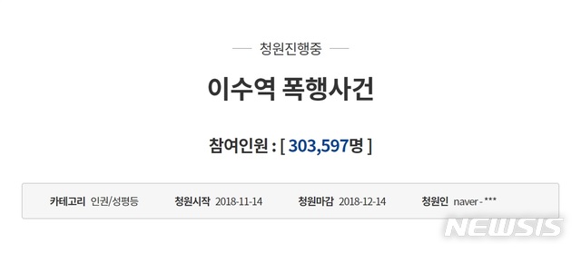 "이수역 근처 '주점' 폭행 사건인데"...난감한 서울교통공사