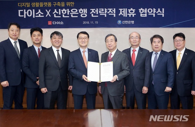 신한은행, 내달 '다이소-쏠 페이' 출시