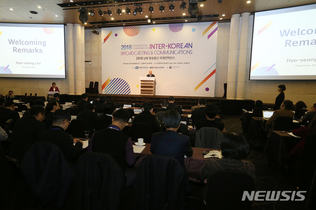 방통위, '남북 방송통신 국제컨퍼런스' 개최 