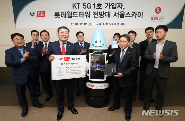 【서울=뉴시스】1일 KT 5G 머신 1호 가입자인 인공지능 로봇 ‘로타’가 KT 관계자들과 함께 환호하고 있다. (사진=KT 제공)
