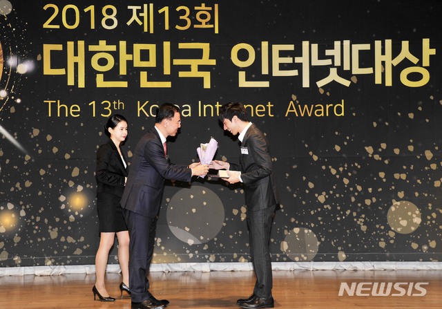 쏘카, '2018 대한민국 인터넷대상' 대통령상 수상