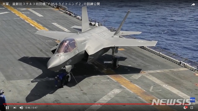 【서울=뉴시스】미군의 최신예 스텔스 전투기 F-35B의 모습.(사진출처: 유튜브 영상 캡쳐) 2018.12.11. 