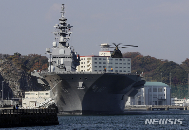 【요코스카= AP/뉴시스】2016년 12월 일본 요코스카에 정박해 있는 이즈모 함의 모습. 2019.08.17.