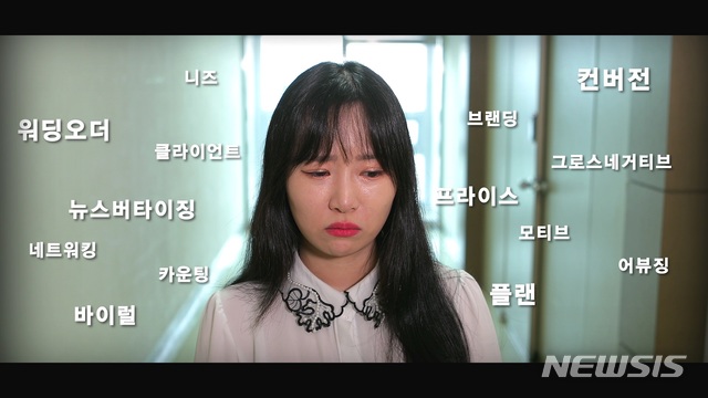 MBC TV 한글날 특집 다큐 '우리들의 행복한 소통을 위하여'