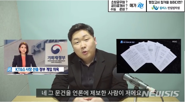 기획재정부 전 사무관 신재민씨 유튜브 방송 캡쳐