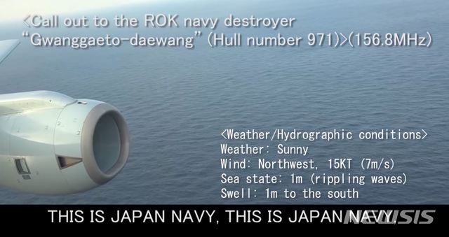 【서울=뉴시스】일본 방위성은 지난 28일 홈페이지를 통해 '한국 해군 함정에 의한 사격통제레이더 조사 사안'이라는 제목의 13분8초 분량의 영상을 공개했다. 일본은 같은 날 일본어 버전뿐 아니라 영문 버전 동영상도 제작해 유투브에 올렸다. 특히 일본은 영문 영상에서도 해상자위대(MSDF)라는 용어를 사용하지 않고 '일본 해군'(Janpan navy)라는 용어를 그대로 사용하고 있다. 군 관계자에 따르면 일본은 그동안 호출을 하면서 해군(Navy)이 아닌 해상자위대(MSDF)라는 용어를 사용했다. 2018.12.31. (사진=유투브 캡쳐)  photo@newsis.com 
