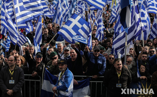 【 아네테 = 신화/뉴시스】 마케도니아 국명에서 '마케도니아'를 빼라는 그리스 아테네의 시위대가 20일(현지시간) 국회의사당 앞에서 국기를 흔들며 마케도니아 국명 반대 시위를 하고 있다.  