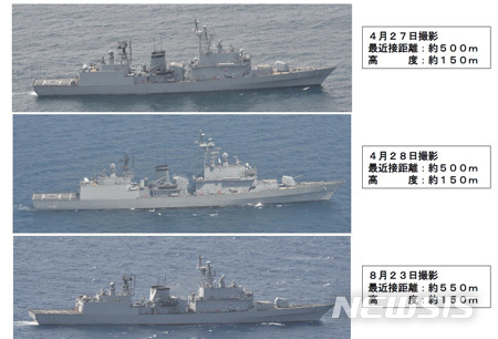 일본 해상자위대 초계기가 작년 4~8월 동해상에서 우리 해군 광개토대왕함을 근접 촬영한 사진(일본 방위성 홈페이지 캡처) 