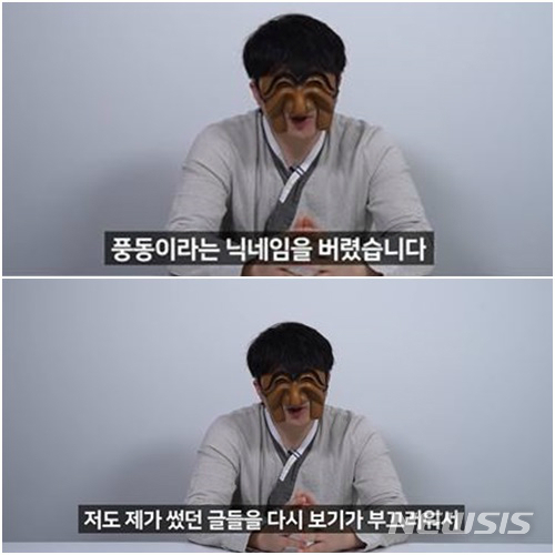'윾튜브' 스스로 정체공개, 일베 활동·세월호 비하 사과