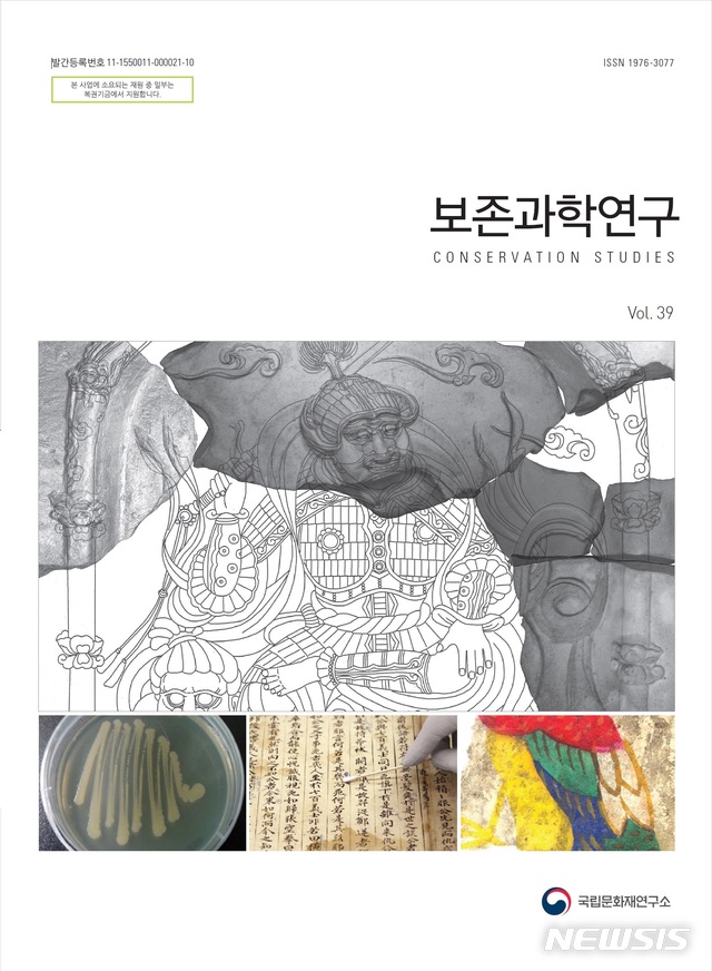 문화재 재질별 분석연구 성과, 책 3권으로 집대성 