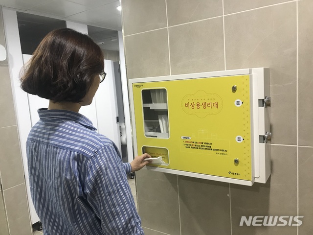 [서울=뉴시스]서울시에 비치된 비상용 생리대를 한 여성시민이 이용하고 있다. (사진=뉴시스 DB)