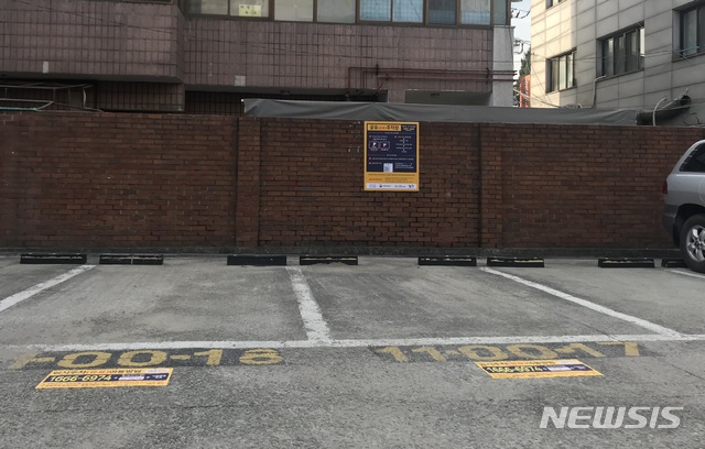 【서울=뉴시스】서울 금천구는 지역 내 주차문제를 해결하기 위해 ARS(자동응답시스템)를 활용한 주차장 공유사업에 나섰다고 10일 밝혔다. 2019.02.10. (사진=금천구 제공)