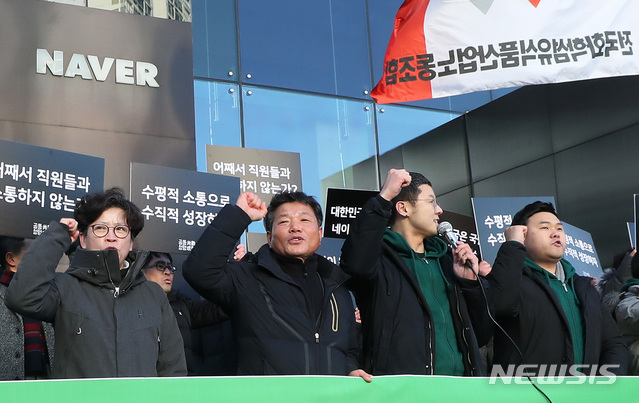 【성남=뉴시스】이윤청 수습기자 = 네이버 노동조합 '공동성명'이 11일 오전 경기 성남시 네이버 본사 앞에서 단체행동 돌입 기자회견을 열고 구호를 외치고 있다. 이날 '공동성명'은 오는 20일 네이버 본사 로비에서 조합원들과 첫 공식 쟁의행위를 펼칠 계획이라고 밝혔다. 2019.02.10. radiohead@newsis.com