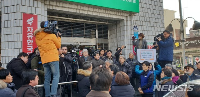 【전주=뉴시스】김민수 기자 = 김진태 자유한국당 의원이 12일 전주를 찾은 가운데 일부 시민들이 항의 시위를 벌이고 있다. 2019.2.12. leo@newsis.com