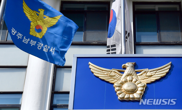 '교사 빚 문제로 어린이집 학부모 협박' 진정…경찰 수사