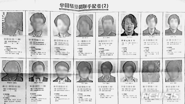 【서울=뉴시스】 이재은 기자 = 1980년 5·18민주화운동 이후 학생운동을 하는 대학생들의 수배사진. 윗줄 오른쪽에서 세 번째가 당시 대학생인 민병두 의원.(제공=민병두 의원실)