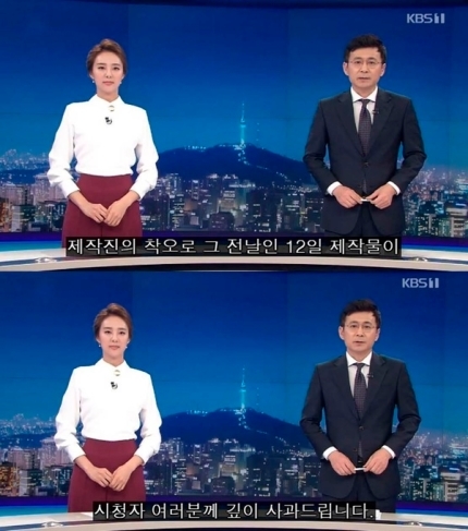 기상예보 재방송을 사과하는 KBS 1TV '뉴스9' 이각경(왼쪽), 엄경철 앵커.