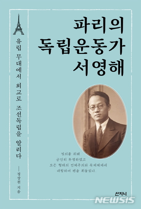 100주년, 책으로 되새기는 3·1운동