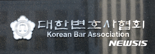 대한변협, 22일 세계변호사협회 연차 총회 개최