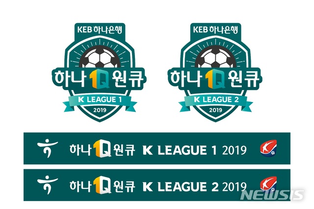 하나원큐 K리그2 2019