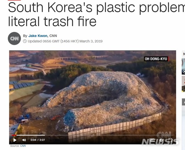 CNN "한국, 1인당 플라스틱 소비량 세계최대"