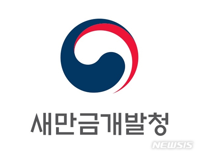 새만금개발청, 서울시청서 '2019 새만금 사진전' 개최