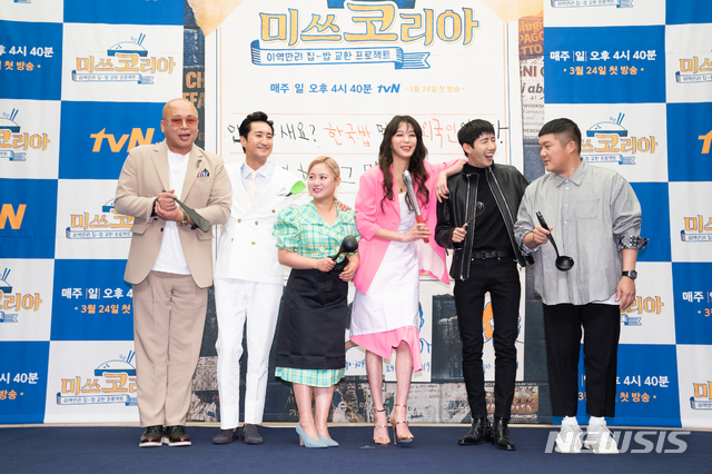맛으로 한국을 기억하는 외국인들, tvN '미쓰코리아'