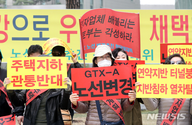 【서울=뉴시스】김병문 수습기자 = GTX노선변경청담비대위 관계자들이 20일 오전 서울 중구 서울특별시청 앞에서 열린 'GTX-A 노선 변경 촉구 기자회견'에 참석해 구호를 외치고 있다. 2019.03.20.    dadazon@newsis.com