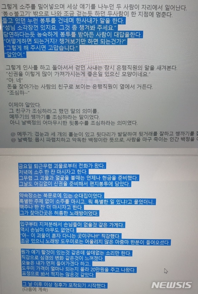 괴산 공무원 뇌물 의혹 사건 불똥 '광역쓰레기 소각장 공사'로 튀나  