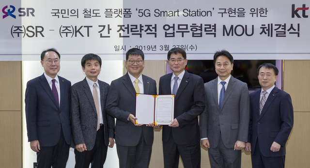 KT-SR, 스마트한 SRT 철도역 만든다…5G·AI·AR 활용