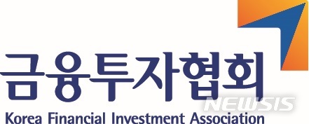 금융투자협회, 신입직원 공개채용 실시