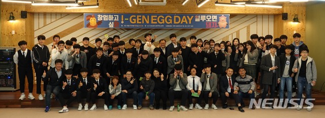 【창원=뉴시스】 경남창조경제혁신센터 주최 'I-GEN EGG DAY' 4월 행사에 참석한 초등생, 고교생 등 참석자들이 지난 11일 오후 6시 ‘경남 스타트업캠퍼스’ 6층 강의실에서 초청 특강 등 행사가 끝난 후 기념촬영을 하고 있다.2019.04.13.(사진=경남창조경제혁신센터 제공) photo@newsis.com