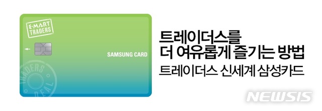 삼성카드, 가정의 달 맞이 회원 대상 이벤트 진행