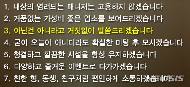 【대구=뉴시스】이은혜 기자 = 대구 지역에서 사증 면제 협정을 악용한 태국인 성매매가 이어지고 있다. 사진은 태국 여성 성매매를 알선하는 온라인 홈페이지. 2019.04.24. photo@newsis.com