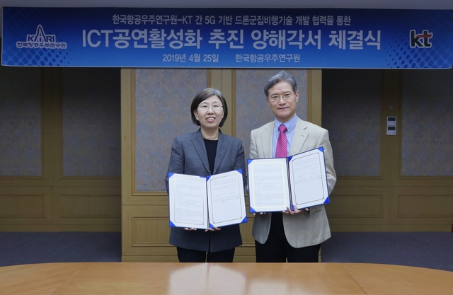 KT-항우연, 5G 드론군집비행 개발…ICT 공연 활성화 추진